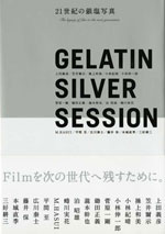 GELATIN SILVER SESSION 2008